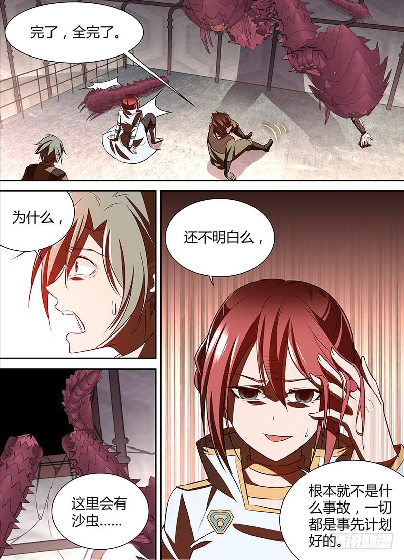005 从希望到绝望6