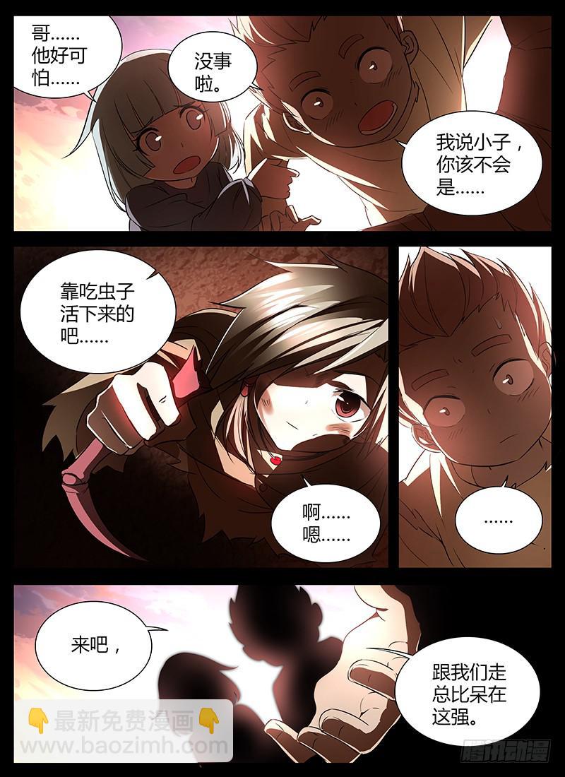 006 暴走1