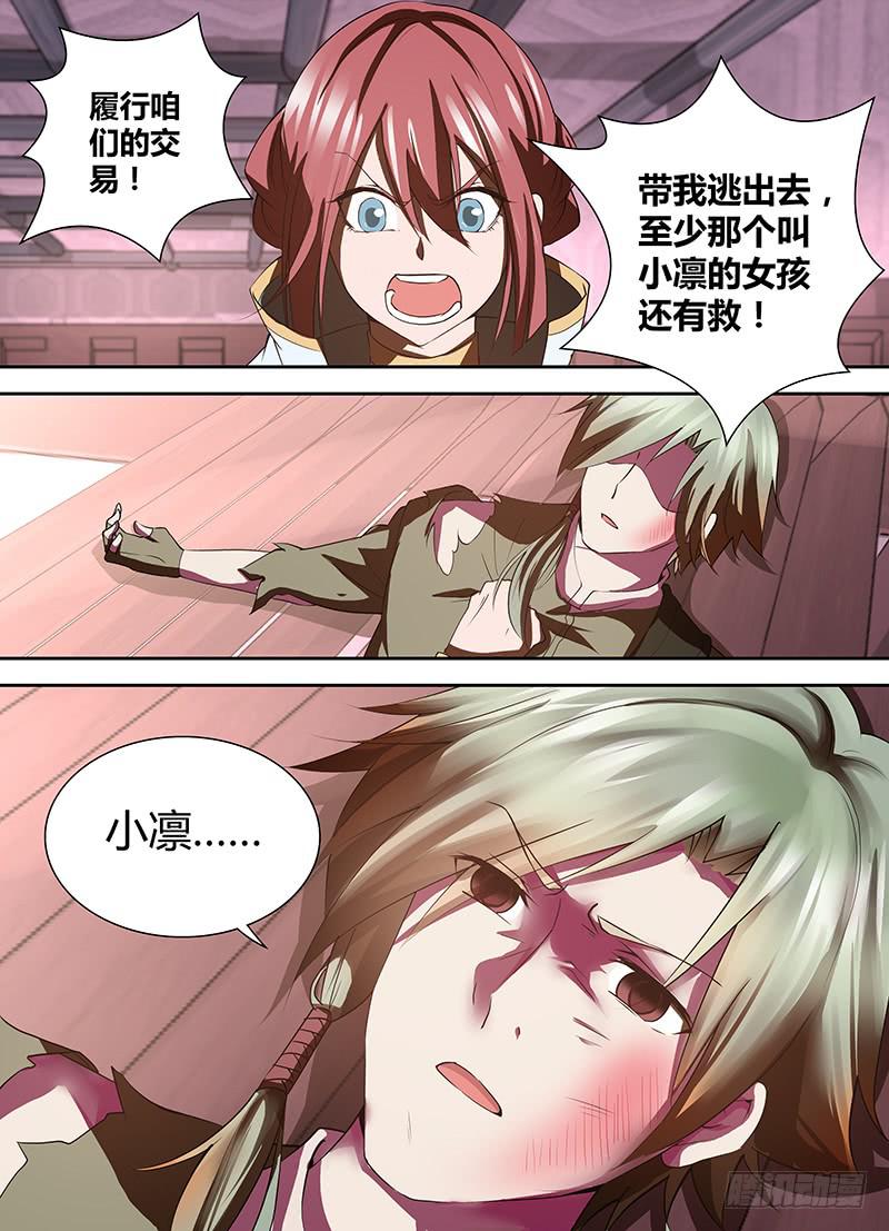 006 暴走16