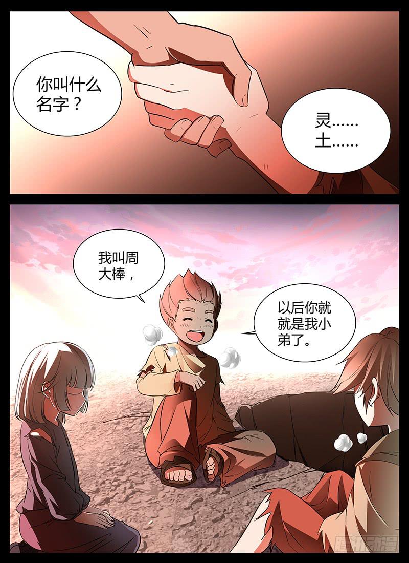006 暴走2