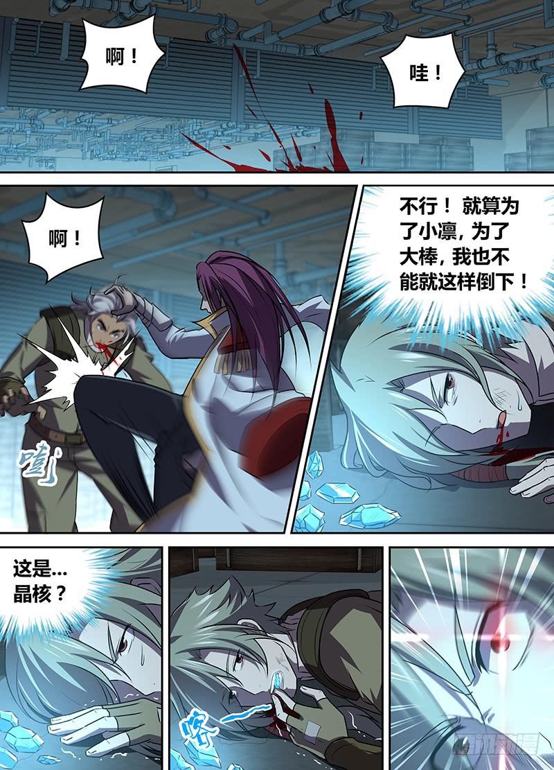 034 烈火复燃0