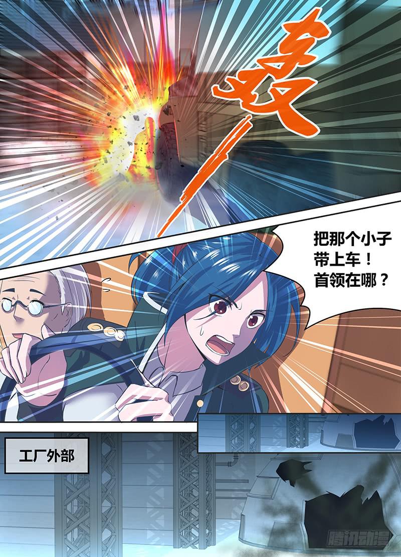 034 烈火复燃10