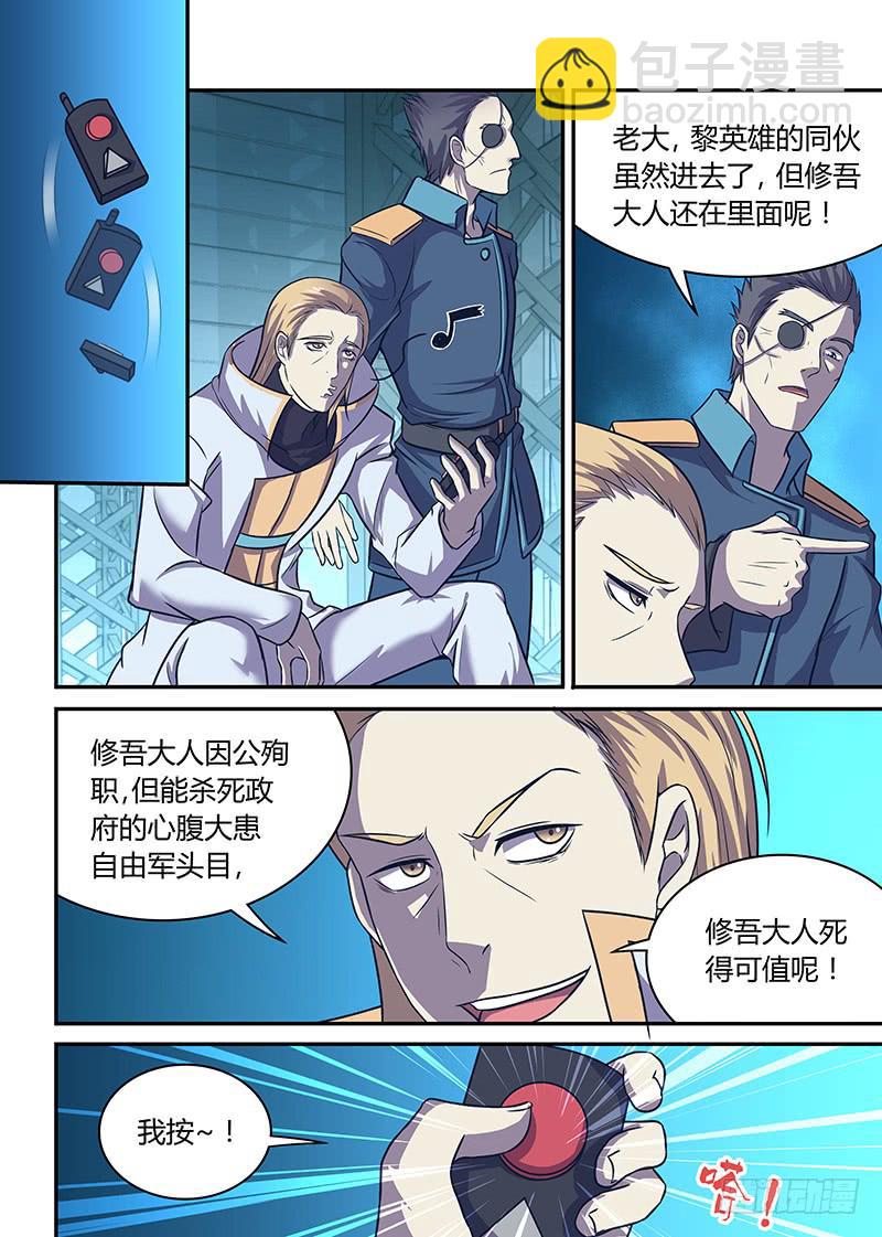 034 烈火复燃11
