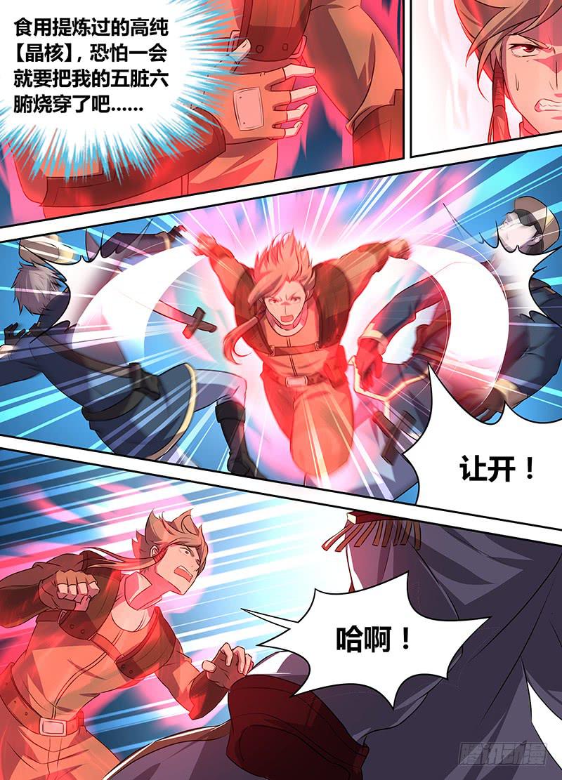 034 烈火复燃3