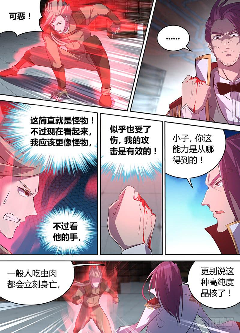 034 烈火复燃5