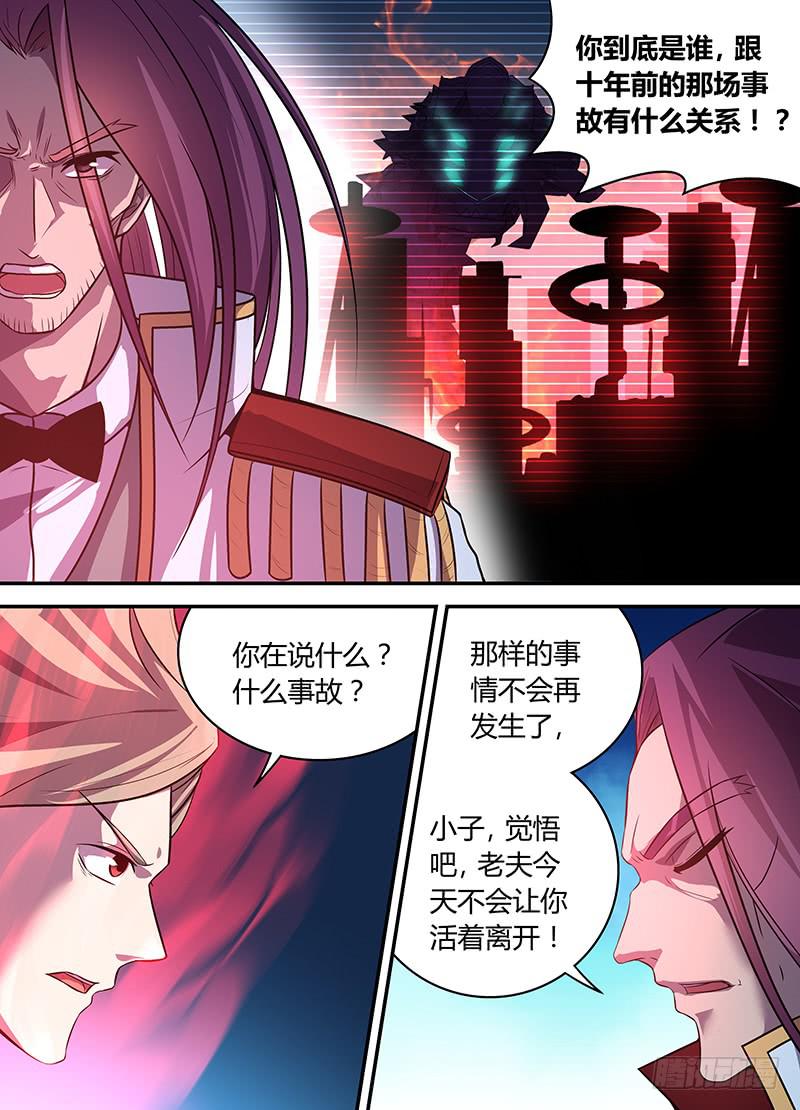 034 烈火复燃6
