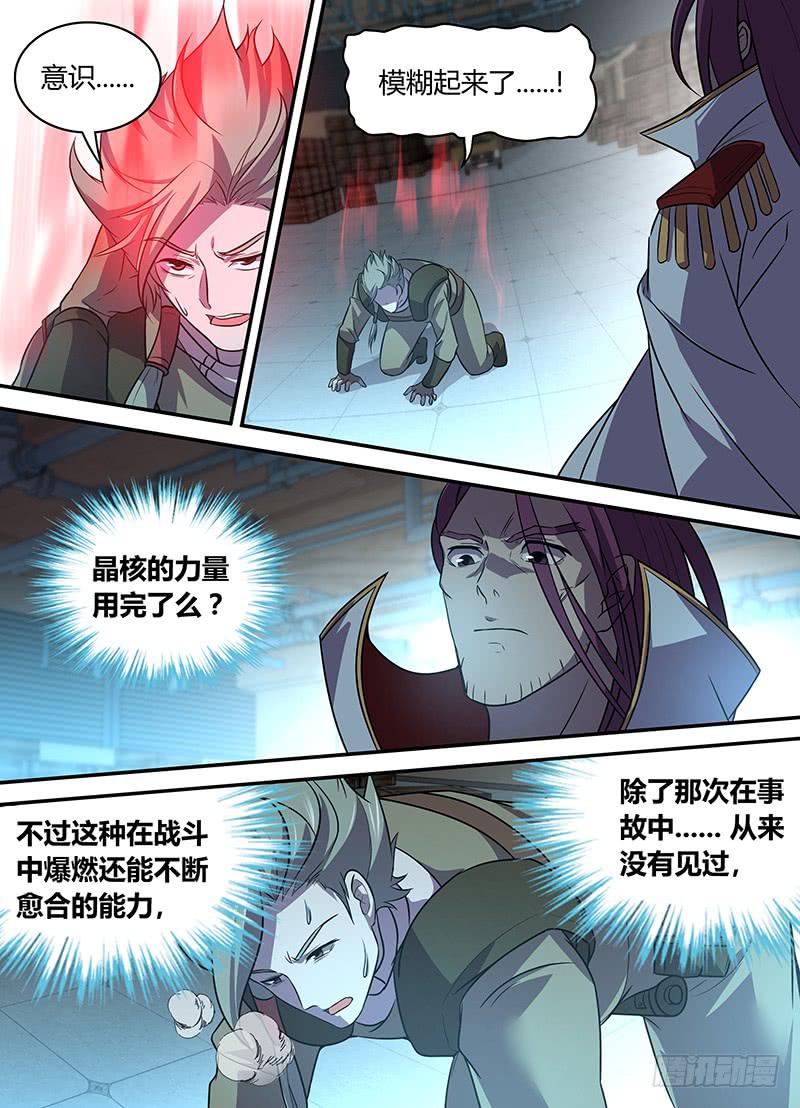 034 烈火复燃8