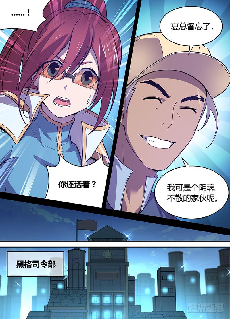 036 查找内奸之路1