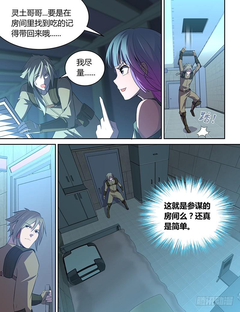 036 查找内奸之路10