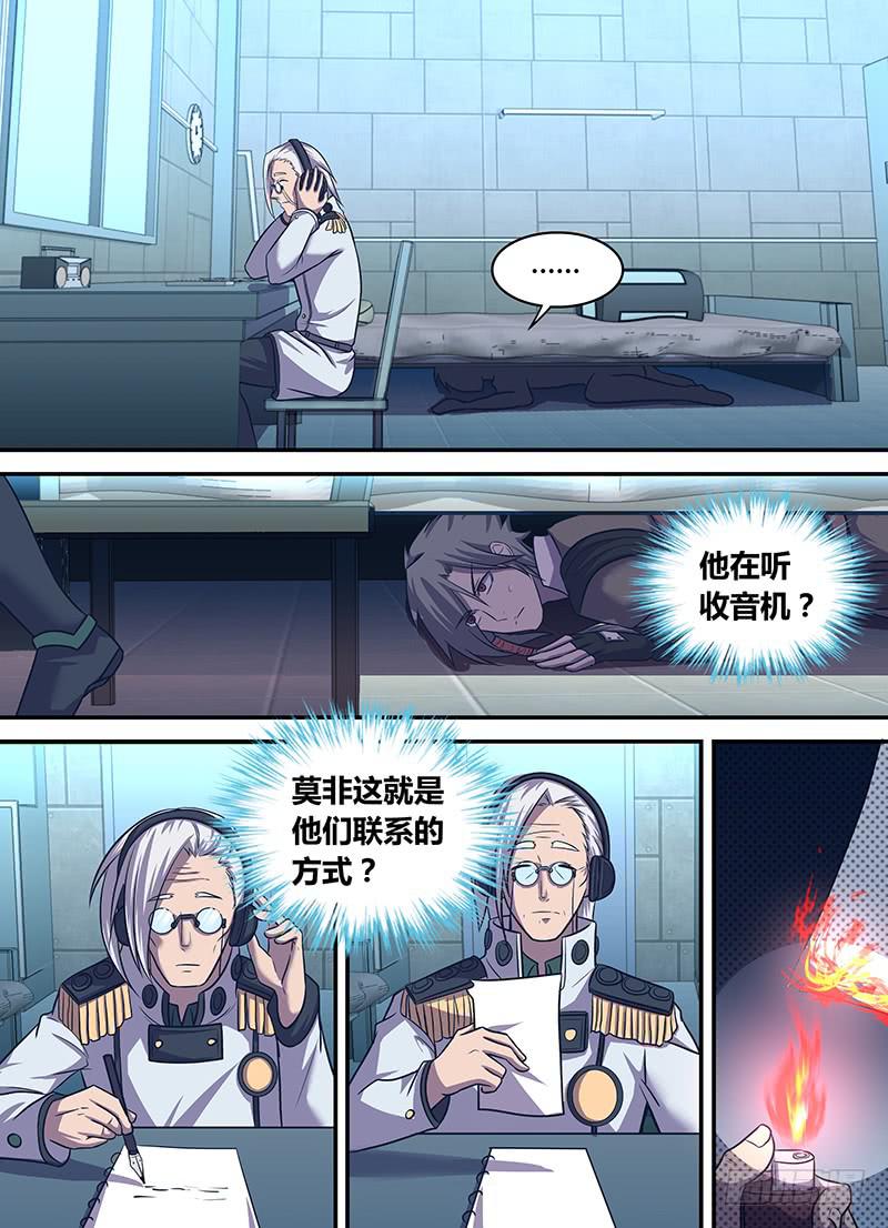 036 查找内奸之路12