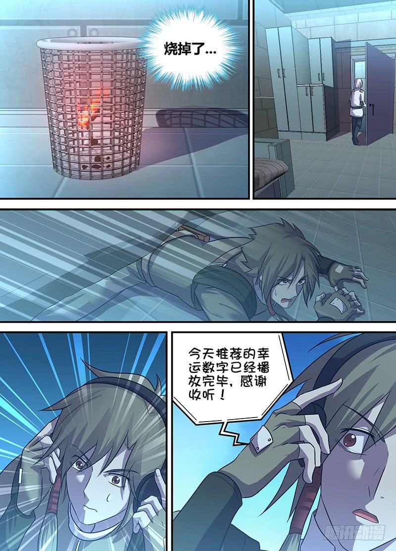 036 查找内奸之路13