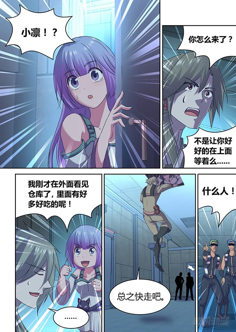036 查找内奸之路15