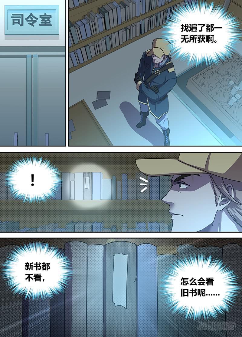036 查找内奸之路16