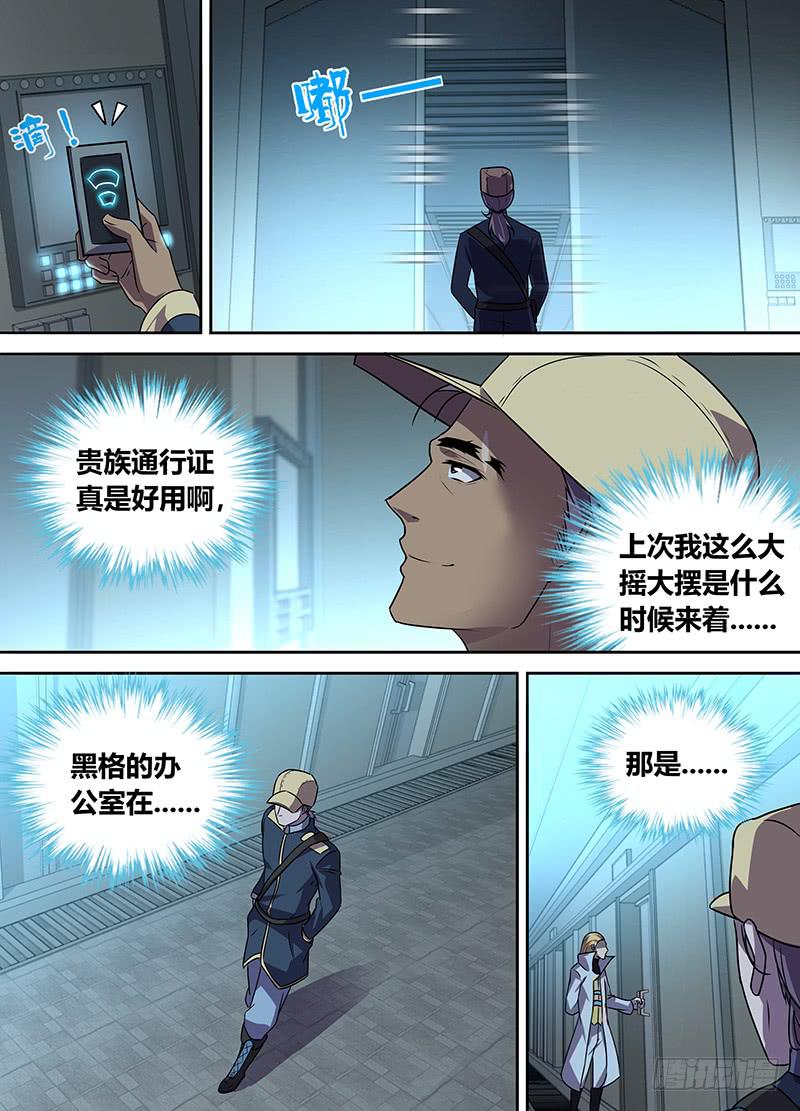 036 查找内奸之路2