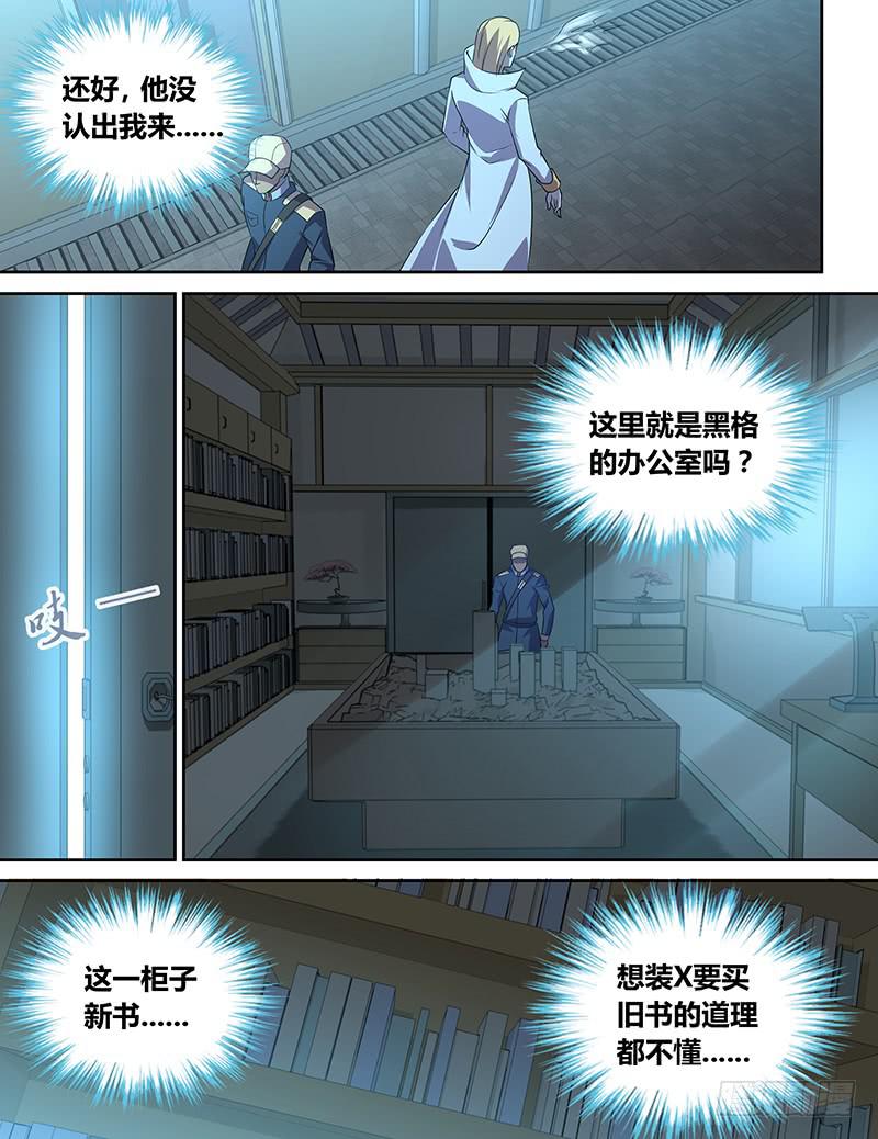 036 查找内奸之路5