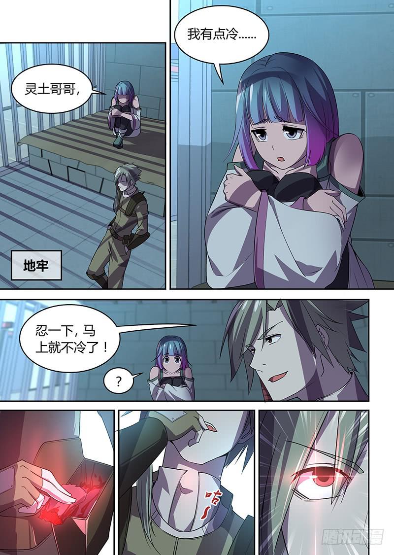 036 查找内奸之路6