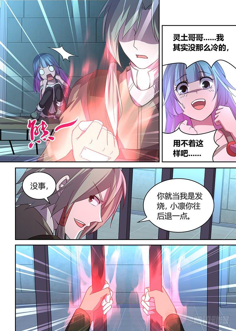 036 查找内奸之路7