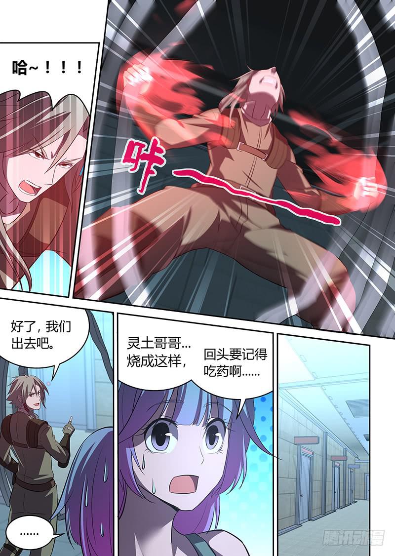 036 查找内奸之路8