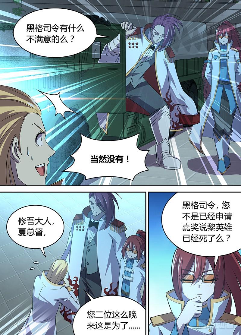 037 黎英雄归来3