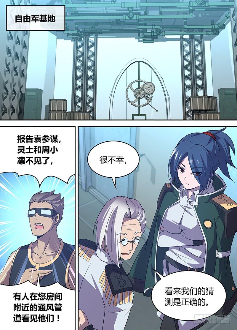 037 黎英雄归来5