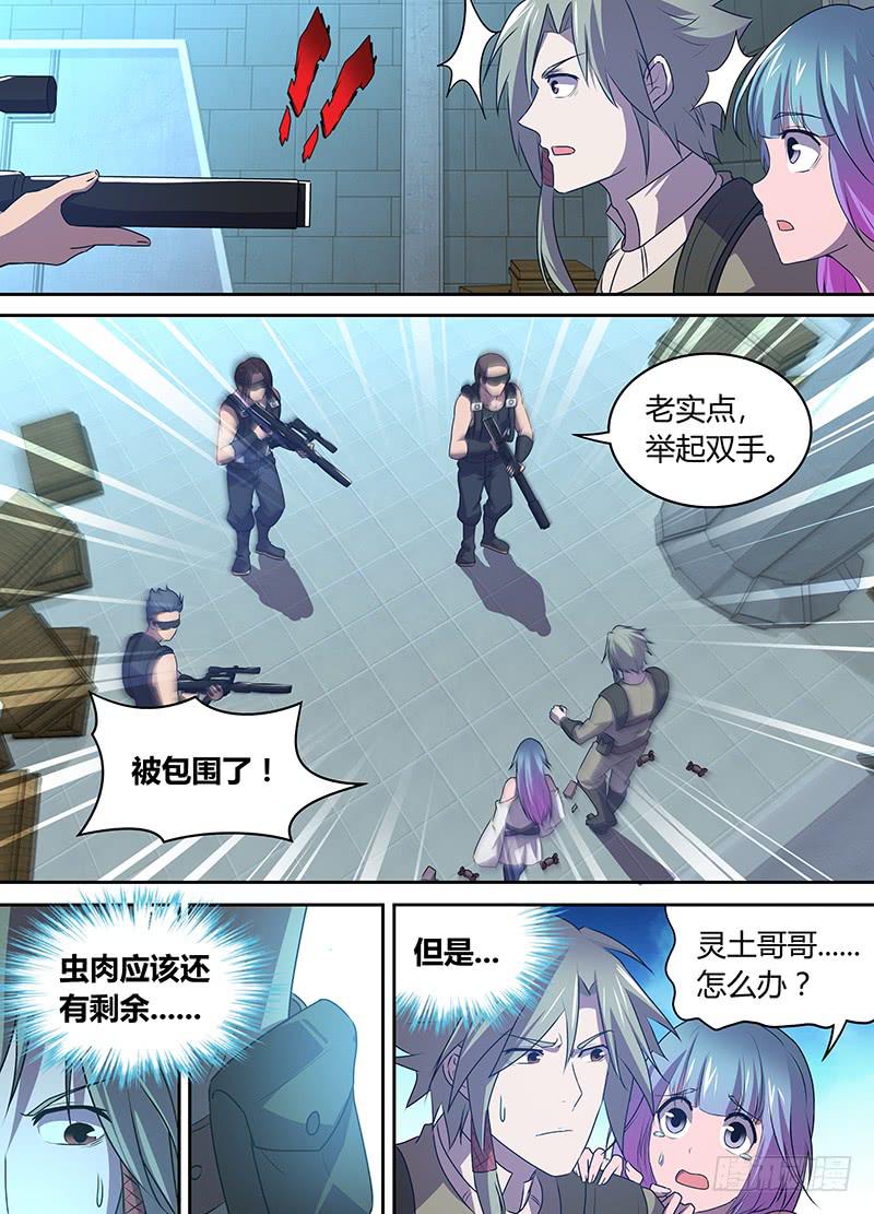 037 黎英雄归来7