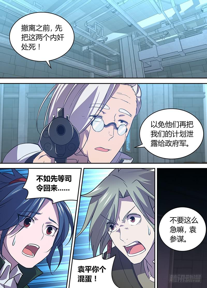 038 攘除内奸0