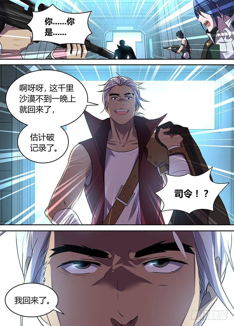 038 攘除内奸1
