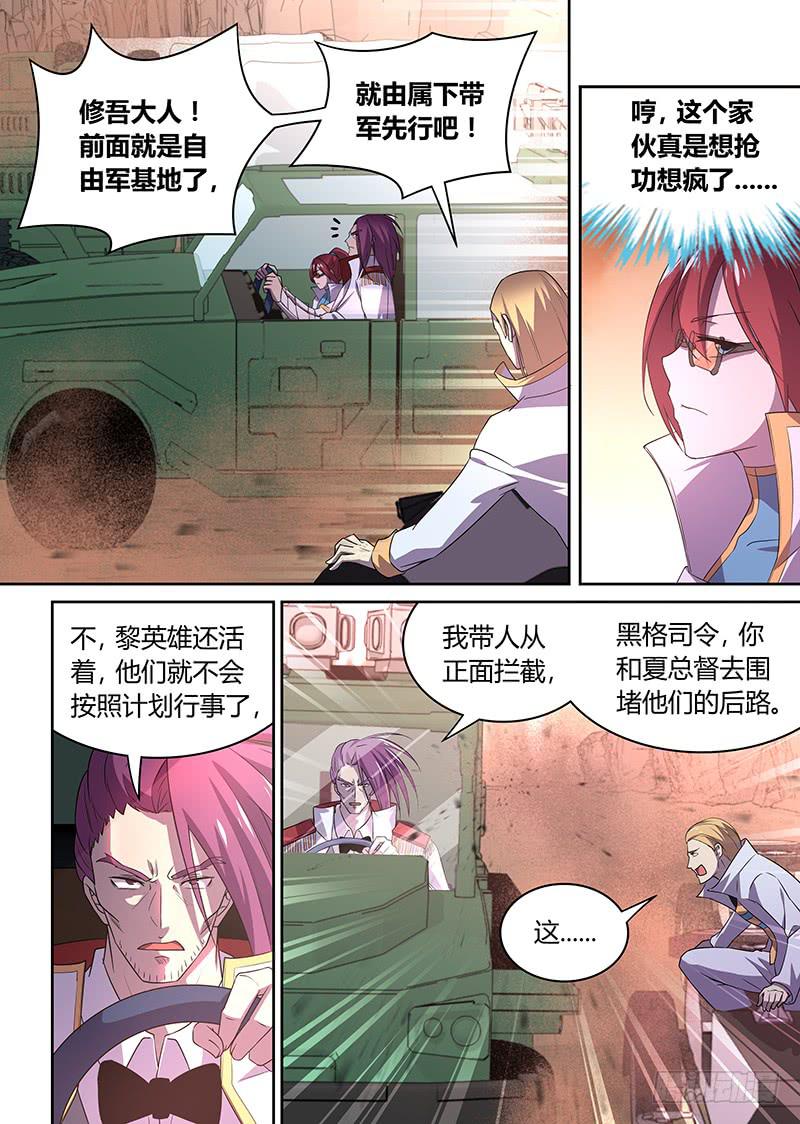 038 攘除内奸11