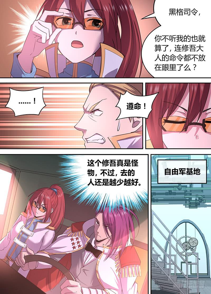 038 攘除内奸12