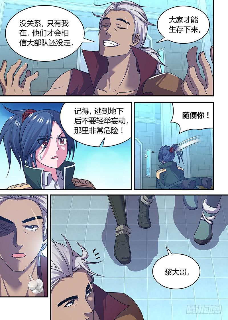 038 攘除内奸14