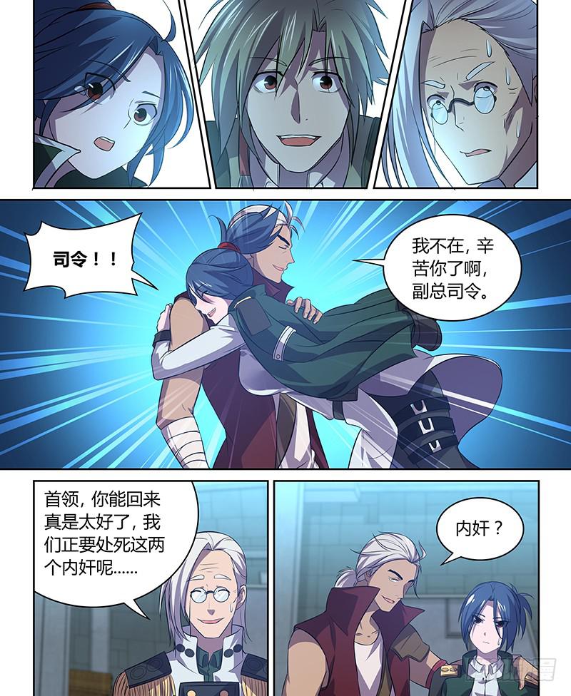 038 攘除内奸2
