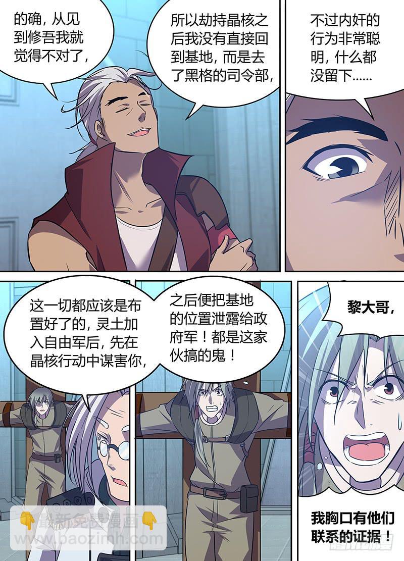 038 攘除内奸3