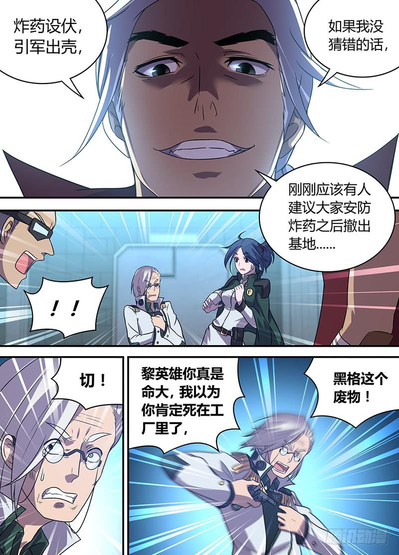 038 攘除内奸6
