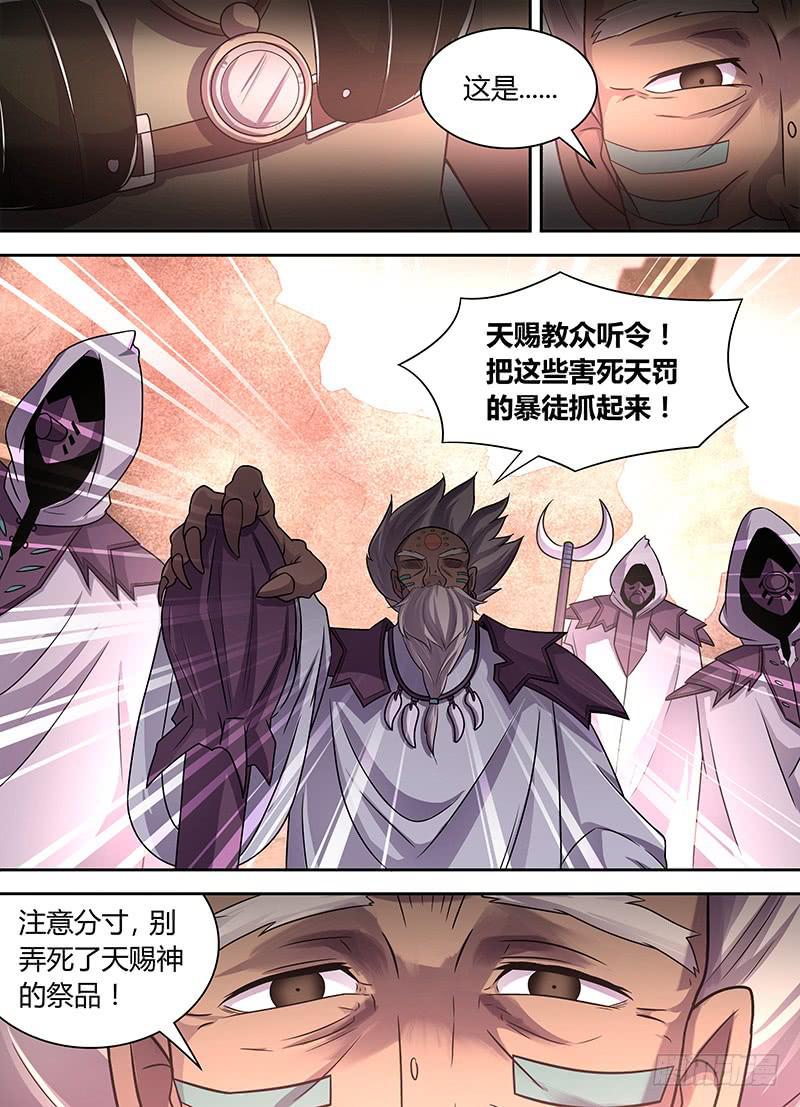043 受困天赐教3