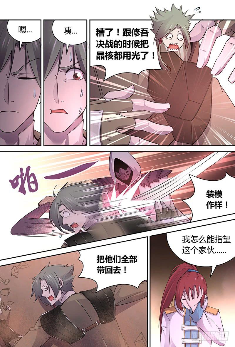 043 受困天赐教6
