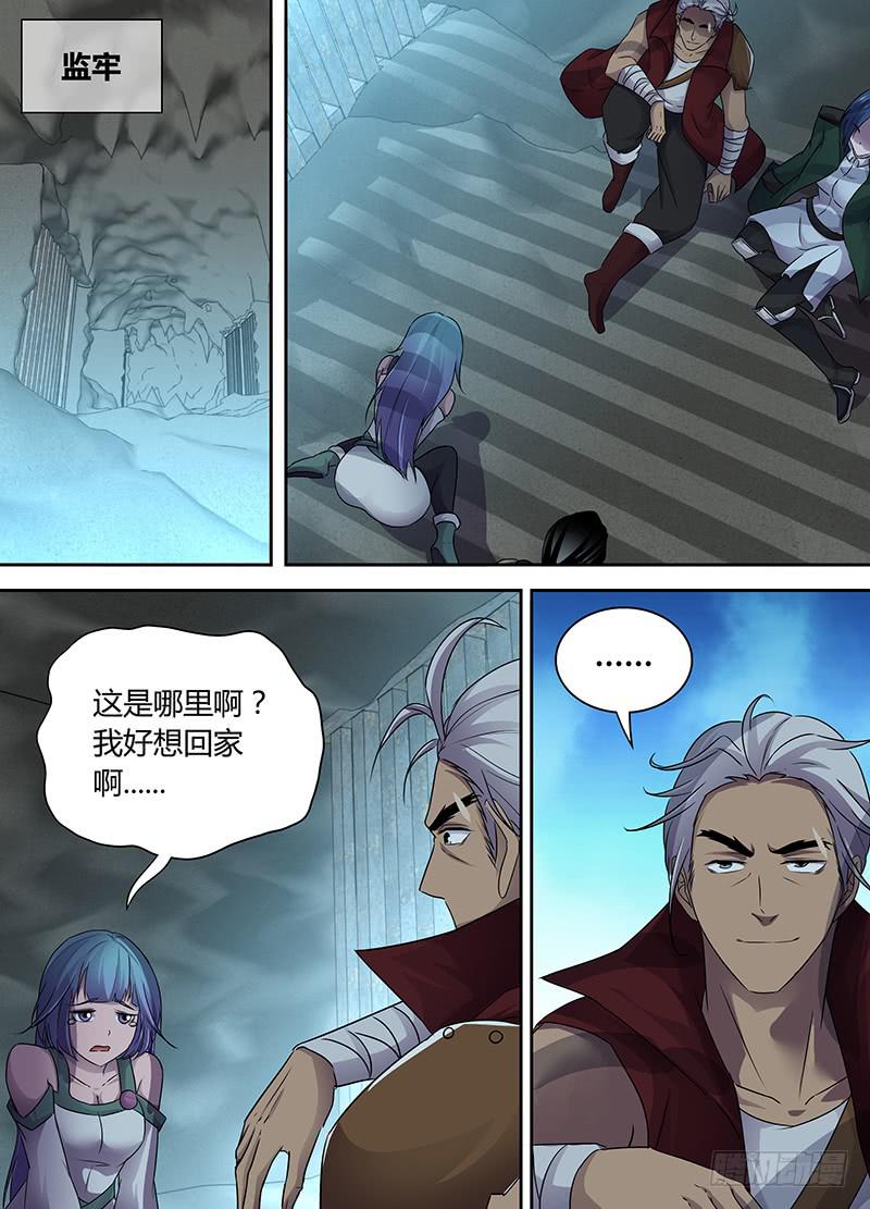 043 受困天赐教7