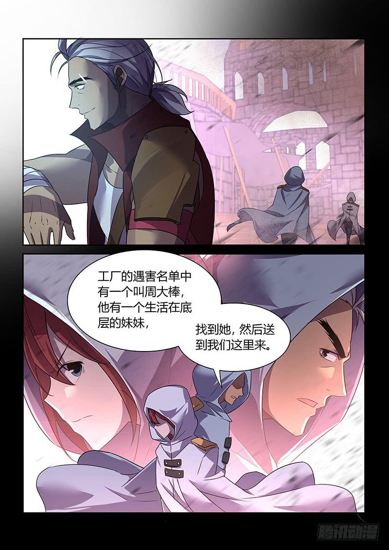 043 受困天赐教8