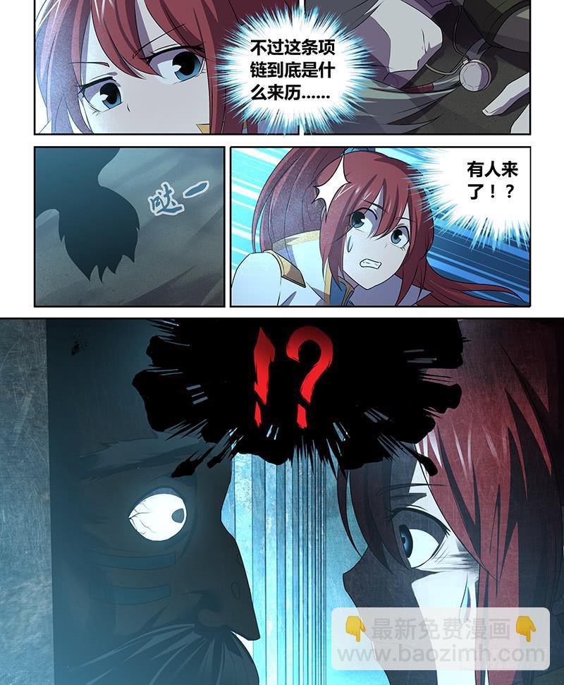044 虫王的“活祭”（一）10