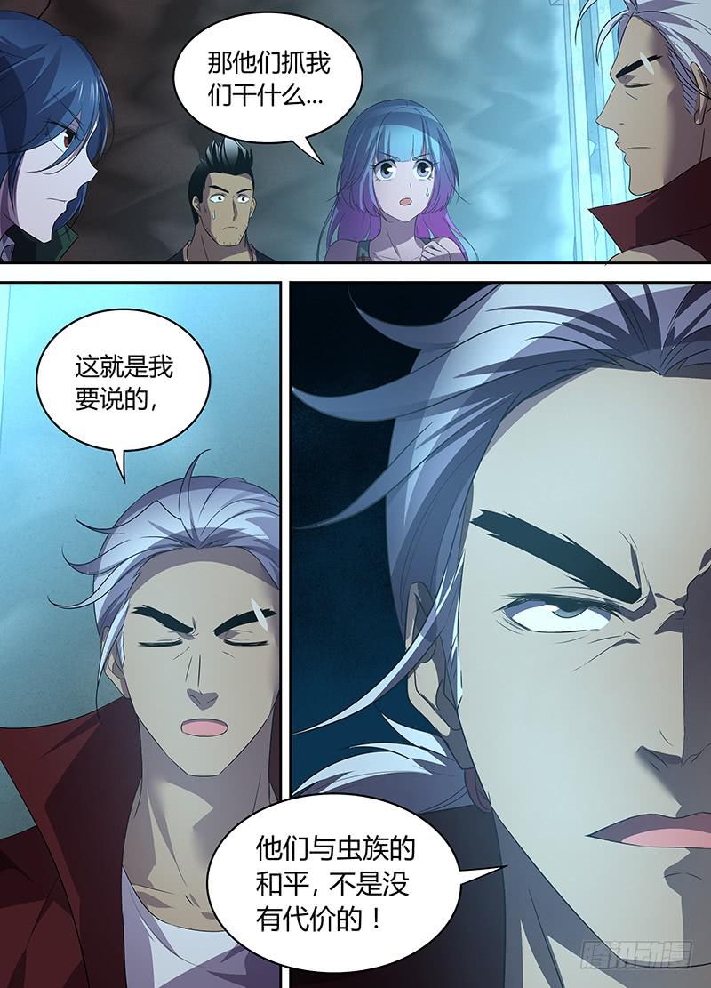 044 虫王的“活祭”（一）4