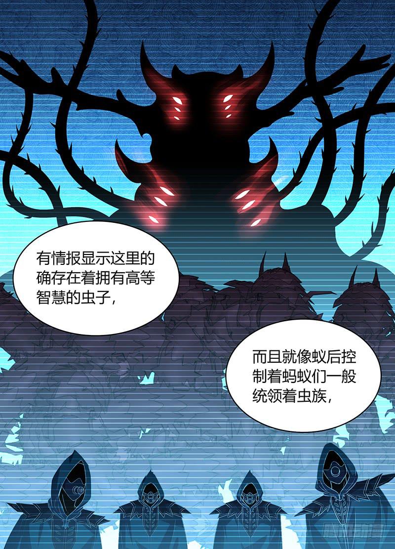 044 虫王的“活祭”（一）5