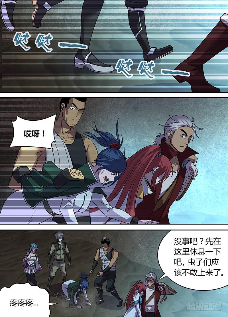 053 脱身？脱不了身（二）0