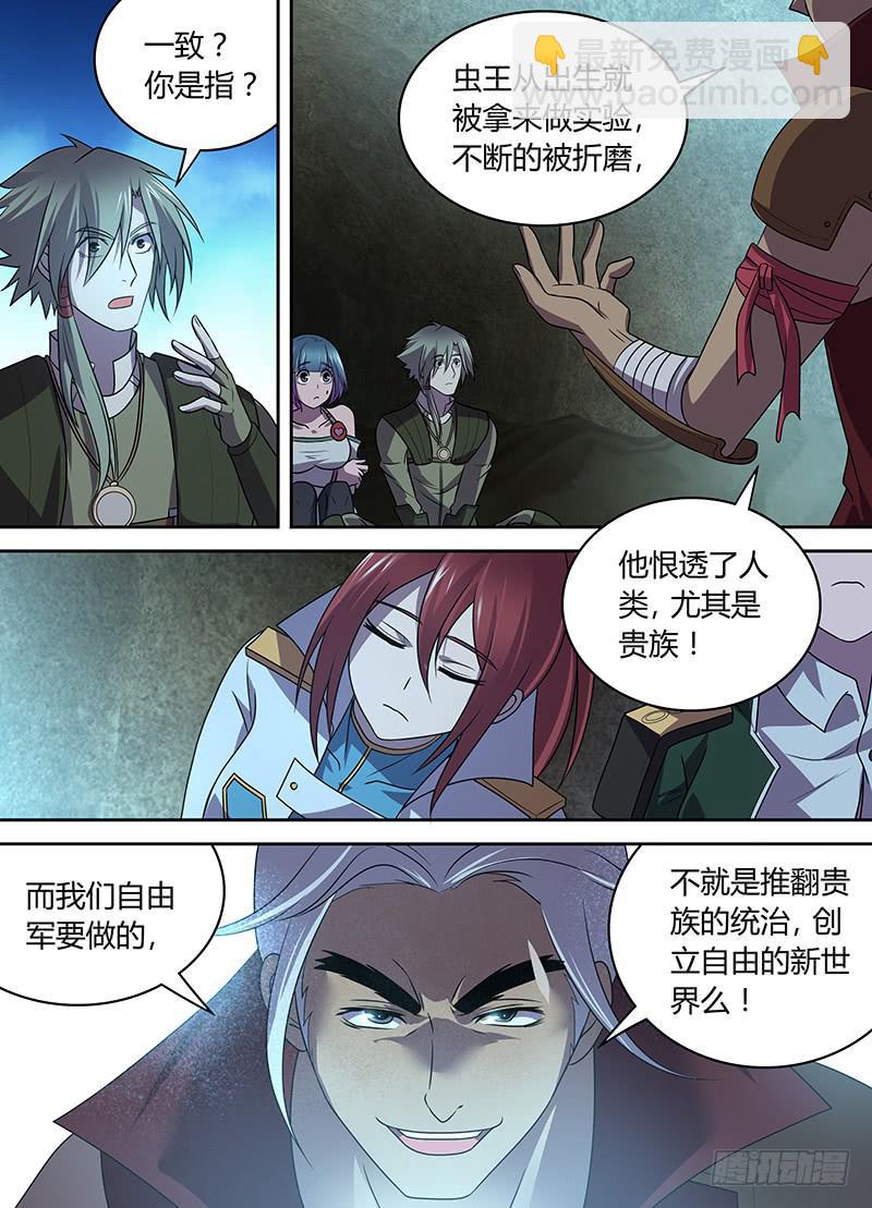 053 脱身？脱不了身（二）2