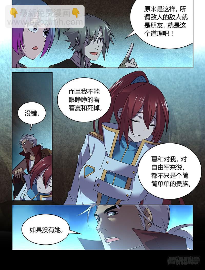 053 脱身？脱不了身（二）3