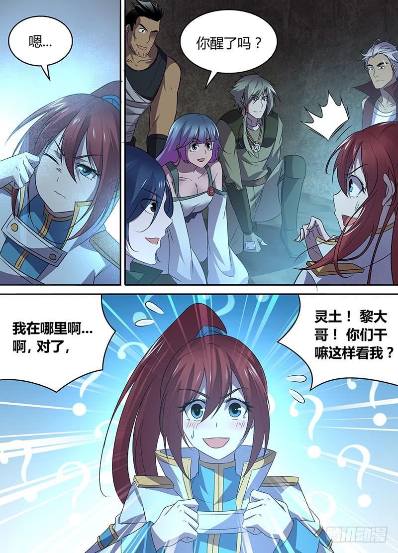 053 脱身？脱不了身（二）5