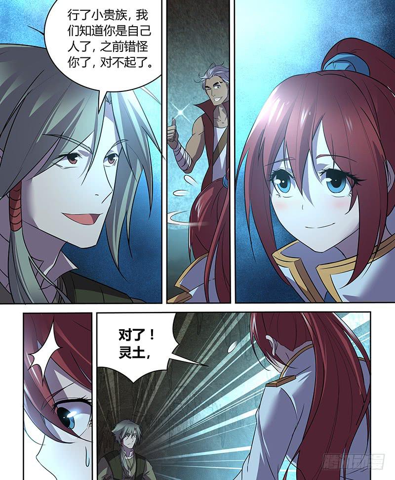 053 脱身？脱不了身（二）6