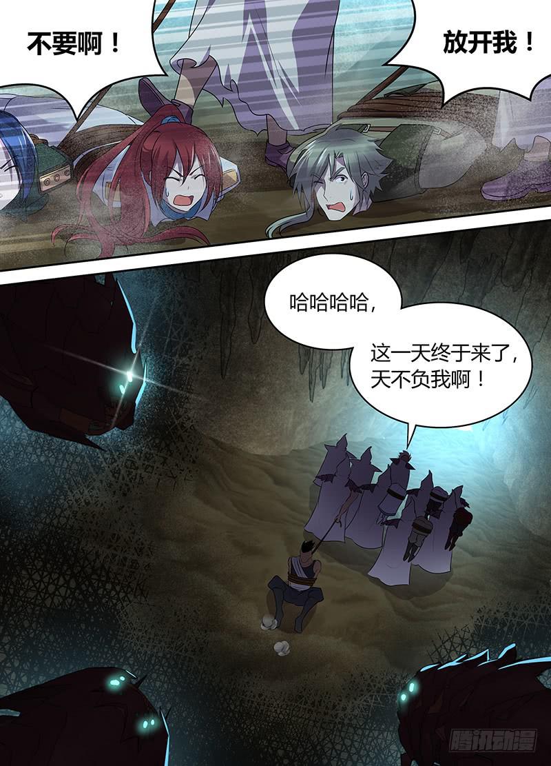 053 脱身？脱不了身（二）9