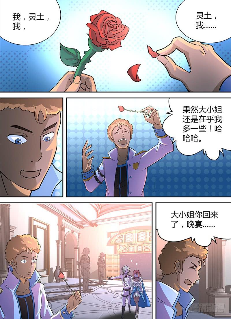 067  特工刺客！10