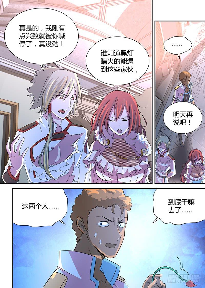 067  特工刺客！11