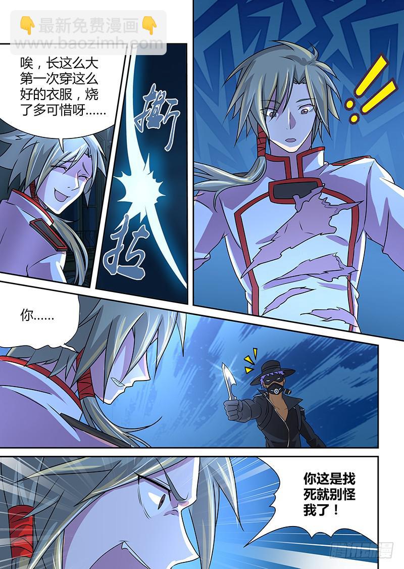 067  特工刺客！5