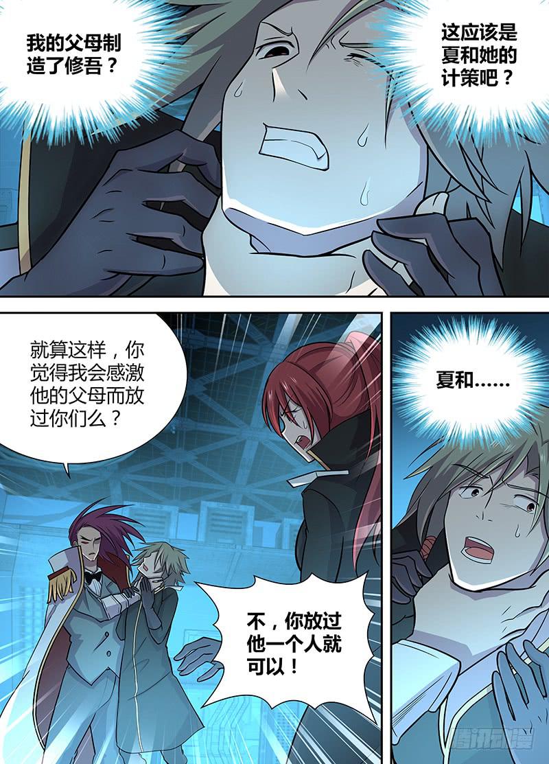 076 有点不一样的修吾？3